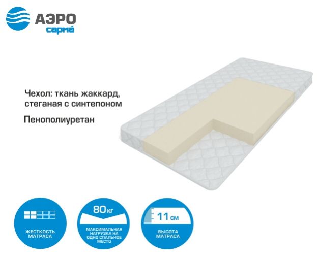 Матрас Скай 1200*2000 в Новосибирске